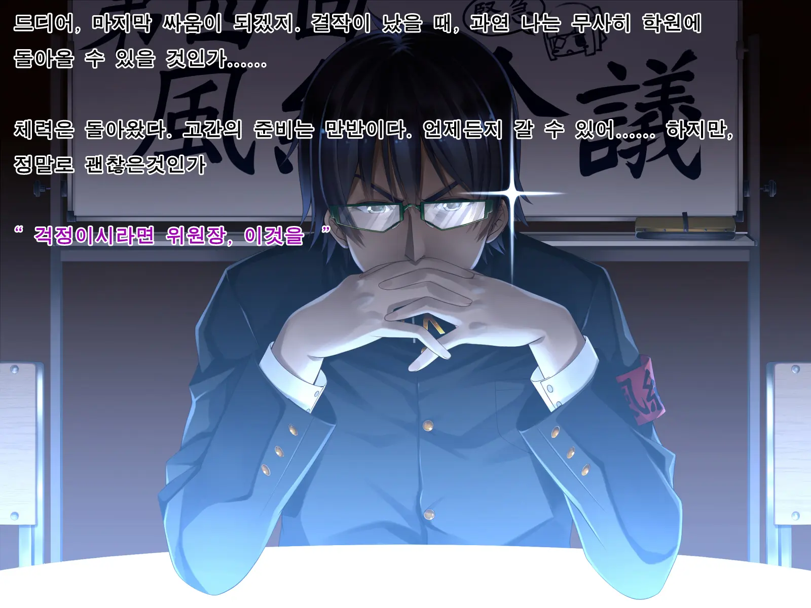 Inma Shimai Ni Fuuki Shidou!! | 음마자매에게 풍기지도!!
